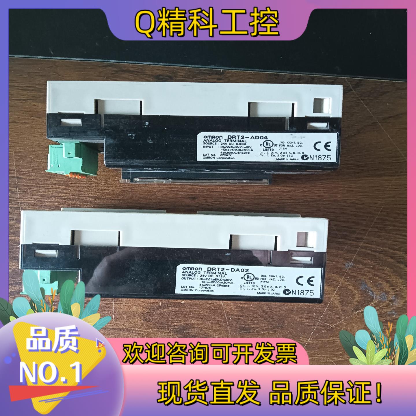 现货DRT2-AD04 DRT2-DA02  件 无破