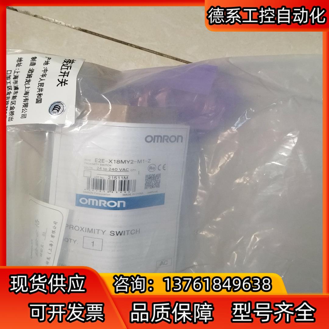 E2E-X18MY2-M1-Z 正品/ 接插