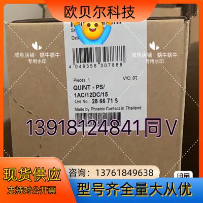 2866718  QUINT-PS/1AC/12DC/15