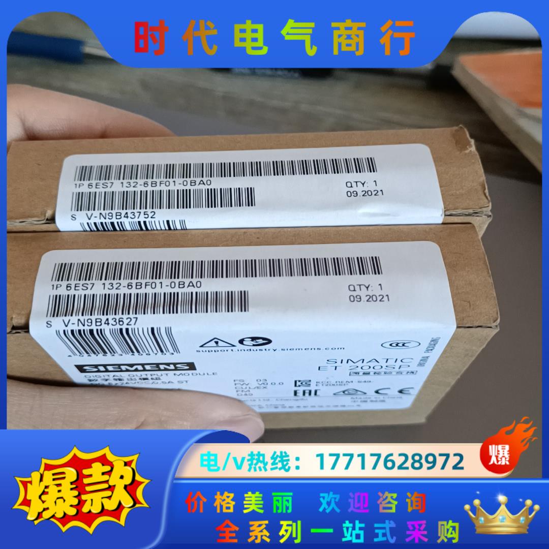 西门子模块，132-6BF01-0BA0全新原装600议价