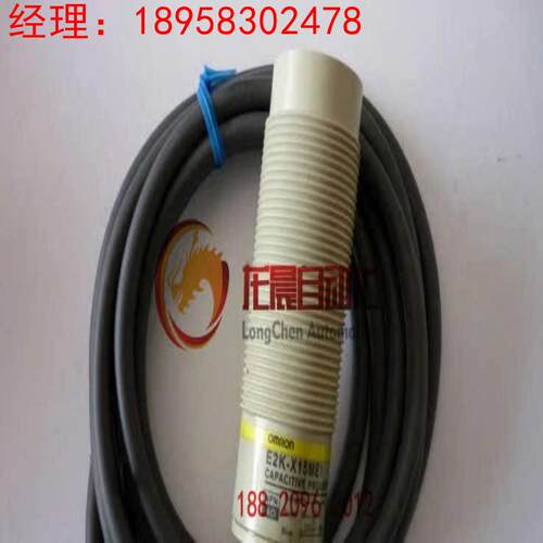 全新原装正品OMRON欧姆龙 E2K-X15ME1 接近开关传感器