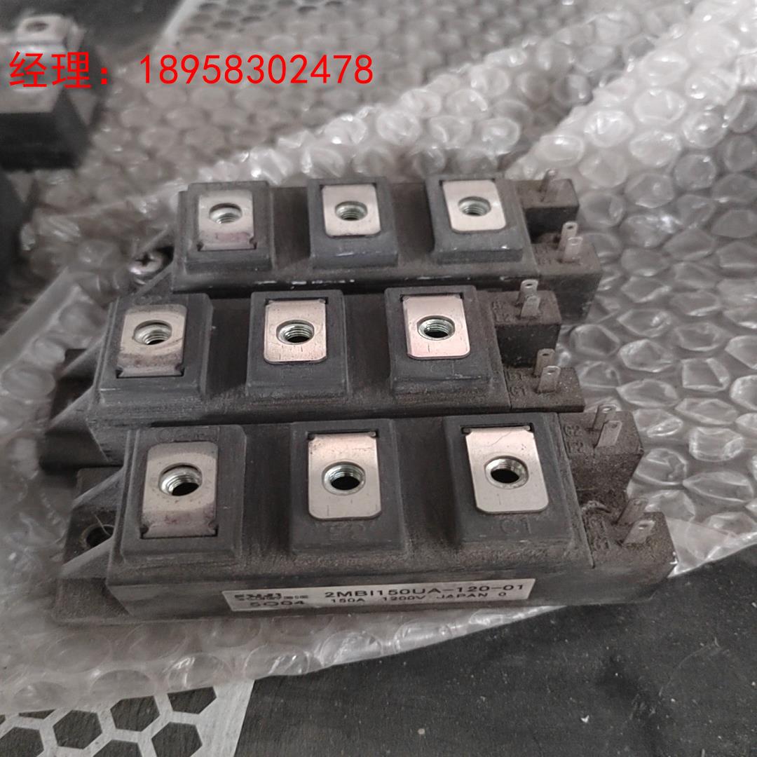 2MBI150UA-120-01  单价150