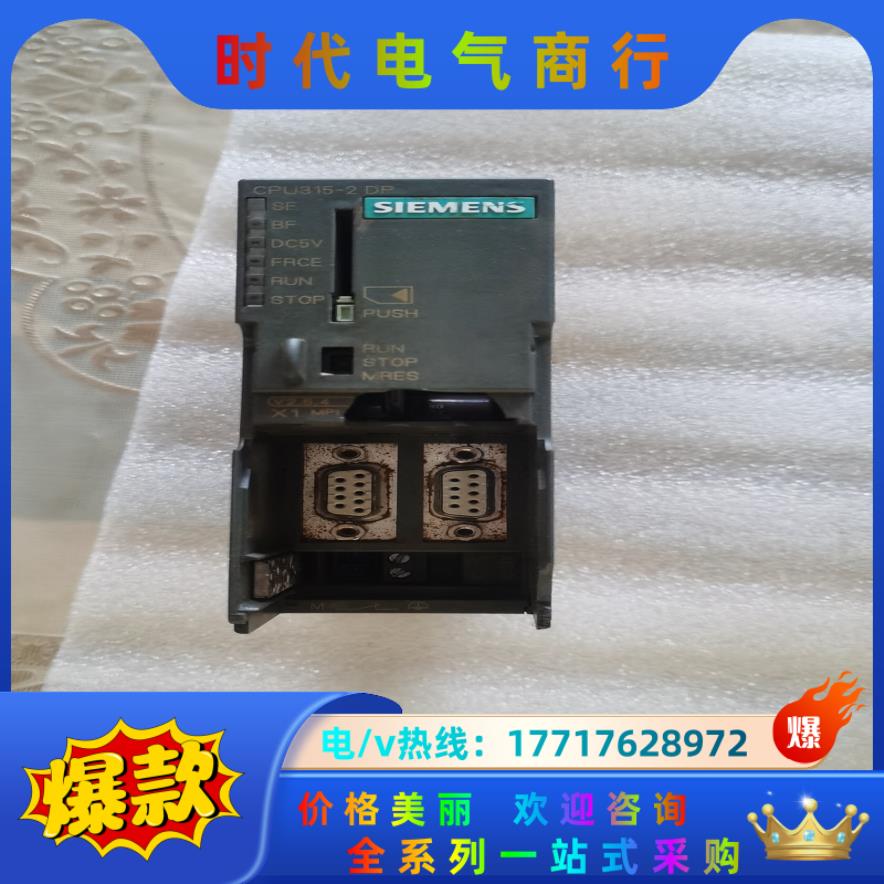 西门子模块315-2AG10-0AB0议价