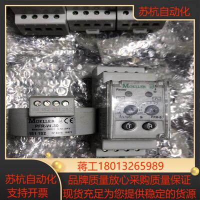 MOELLER漏电流继电器PFR-5 互感器PFR-W-30议价