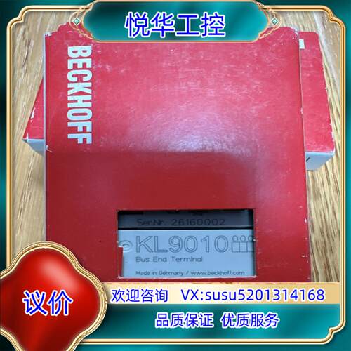 原装倍福KL9010议价