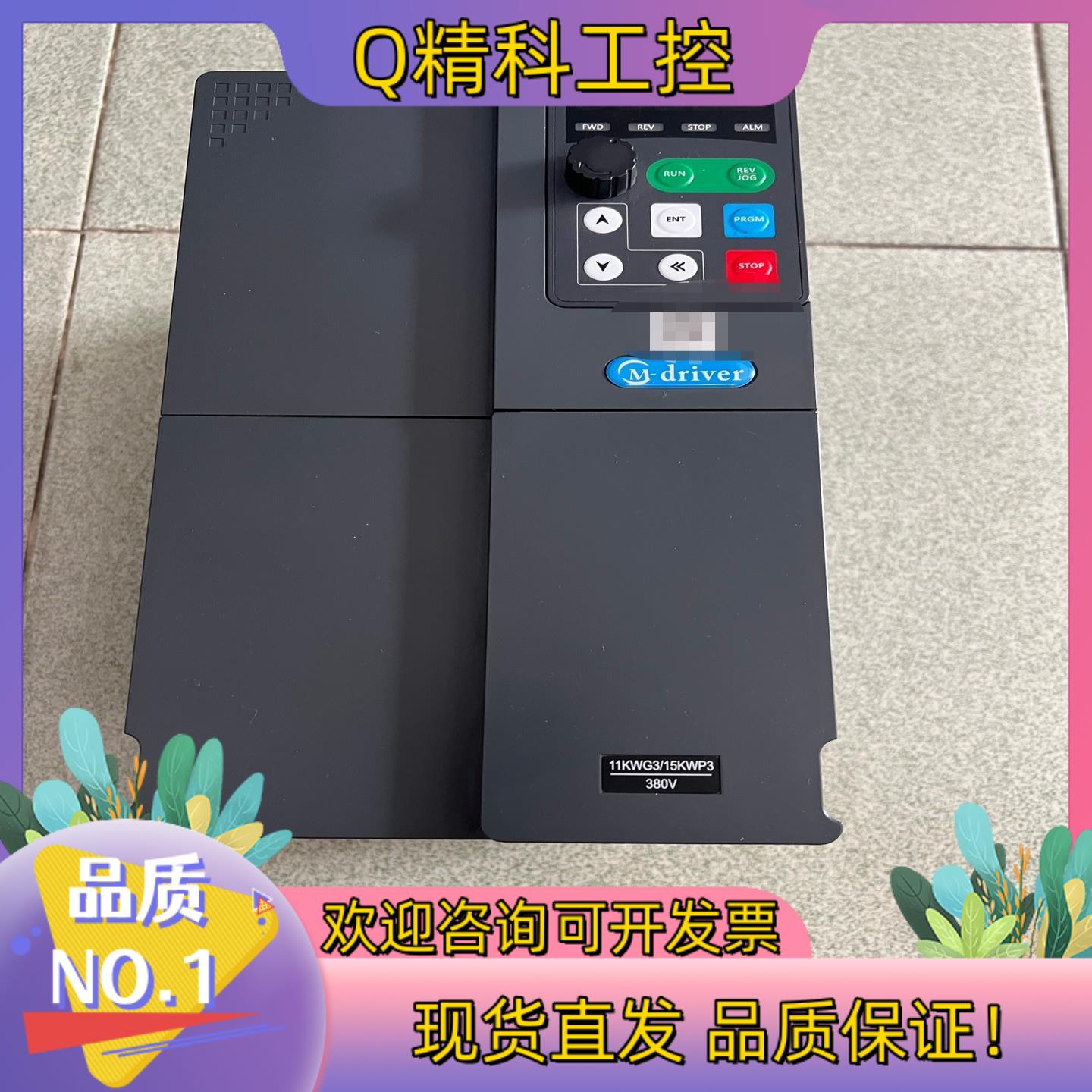 美捷伟变频器11/15KWM550-M0110G3