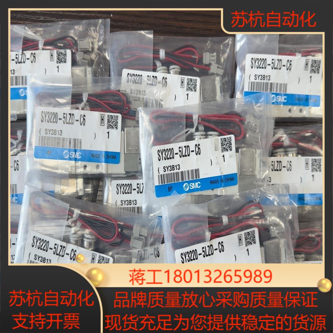 全新原装SMC正品电磁阀SY3220-5LZD-C6