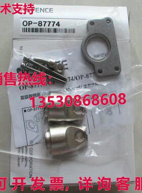 供应原装Keyence OP-87774激光传感器支架OP87774