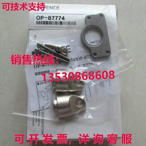 供应原装Keyence OP-87774激光传感器支架OP87774