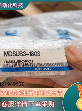 现货SMC旋转气缸 MDSUB3-180S