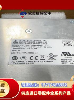 台达开关电源DRL-24V480W1AA，全新议价