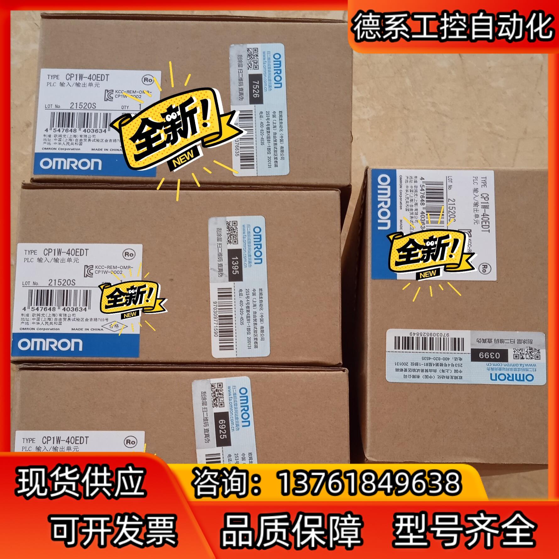 PLC输入/输出单CP1W-40EDT,全新原装正品