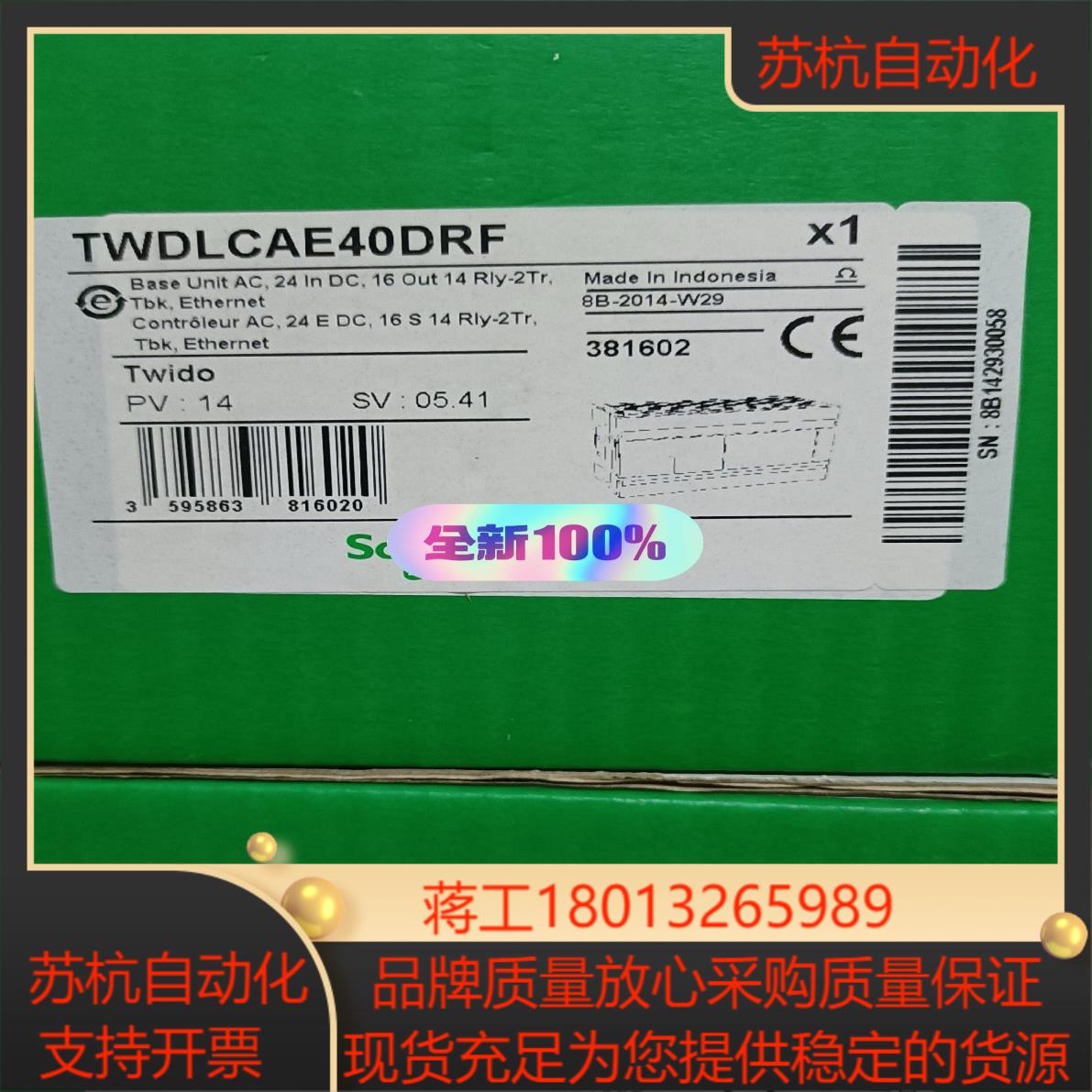 PLC控制器TWDLCAE40DRF全新原装现货议价