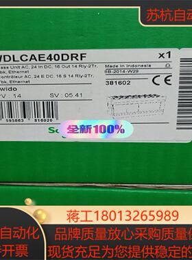 PLC控制器TWDLCAE40DRF全新原装现货议价
