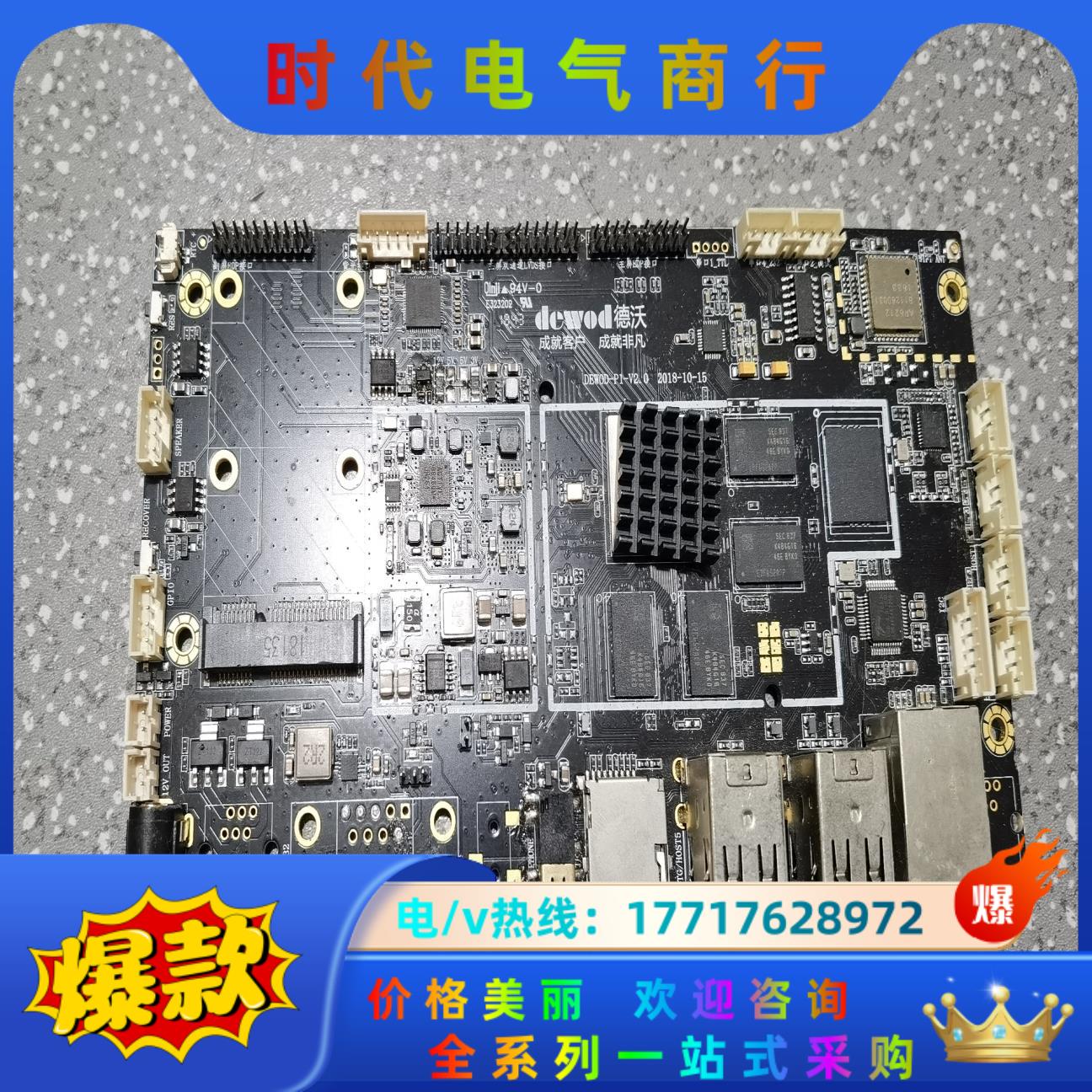 德沃开发扳E323202  DEW00-P1-V2.0开发板议价
