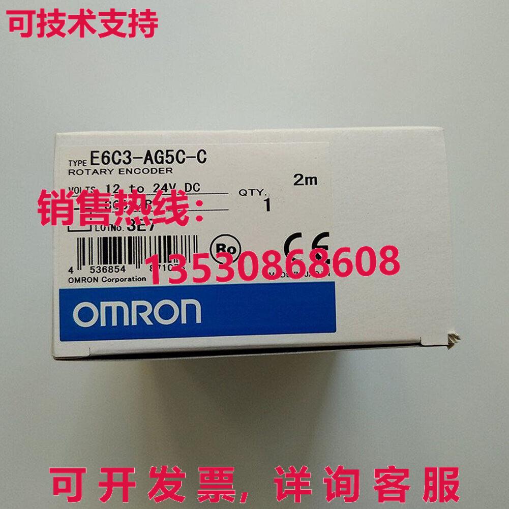 供应原装E6C3-AG5C-C  E6C3AG5CC 绝对旋转编码器