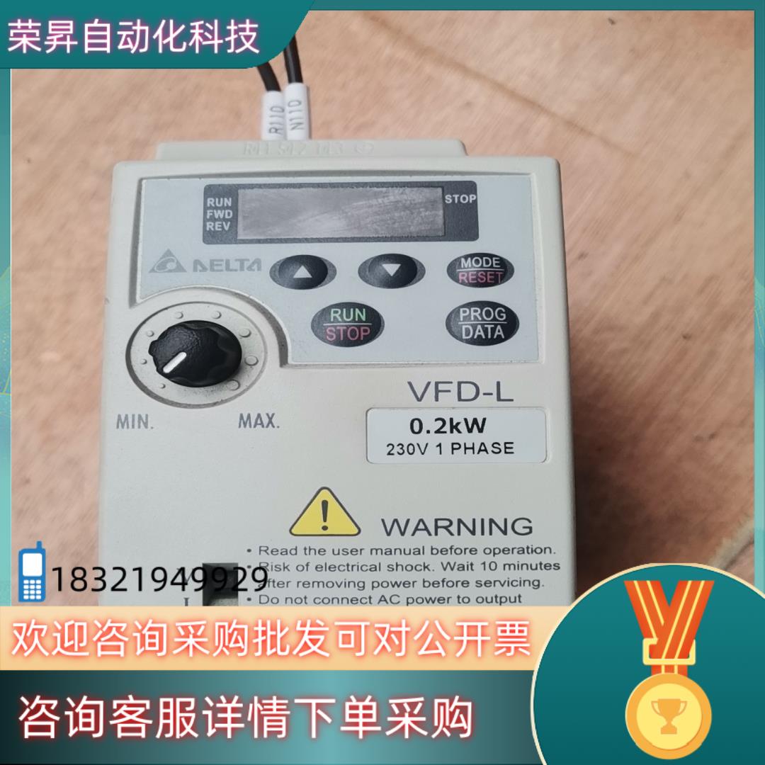 现货VFD002L21A 台达L系列变频器 95新  单项2