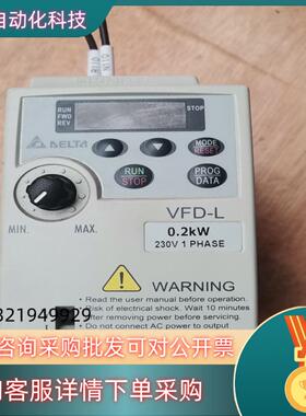 现货VFD002L21A 台达L系列变频器 95新  单项2