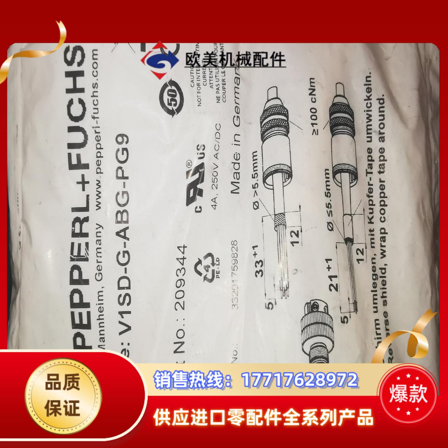 倍加福连接器V1SD-G-ABG-PG9，全新原装封！议价