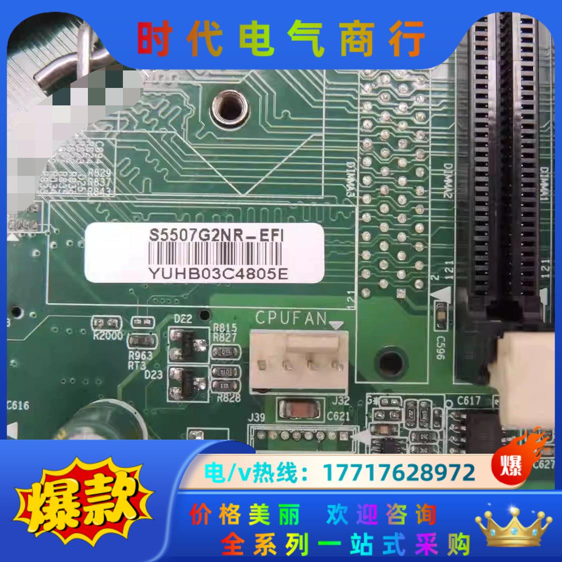 泰安TYAN S5507 打印终端服务器主板 S5507G2议价