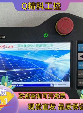 现货Delta台达示教器 DOP-H07S42A