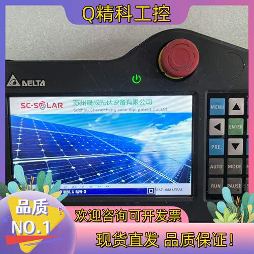 现货Delta台达示教器 DOP-H07S42A