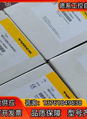 全新原装图尔克模块IM33-22EX-HI24VDC