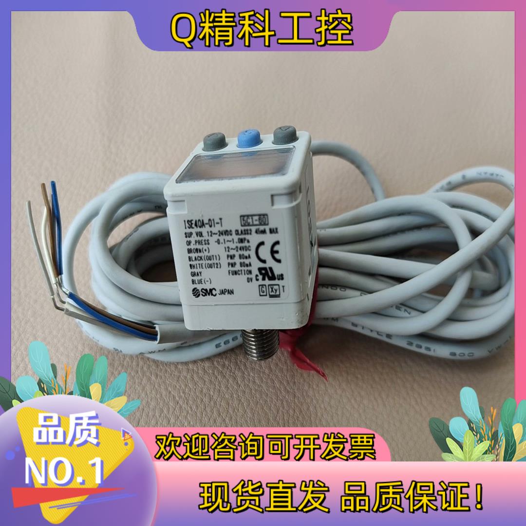 现货SMC型数显压力开关,ISE40A-01-T,功能完好,成品