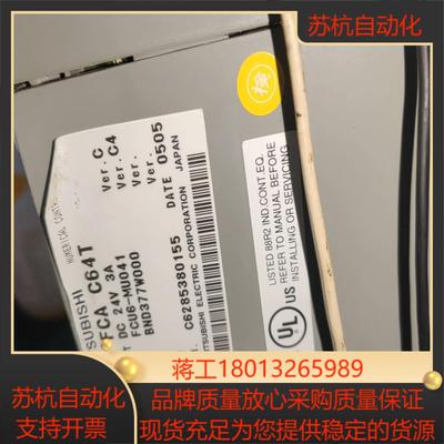 fca c64t三菱系统主机实价