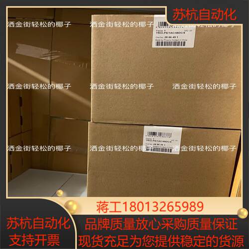 TRIO-PS/1AC/48DC/ 5 - 2866491