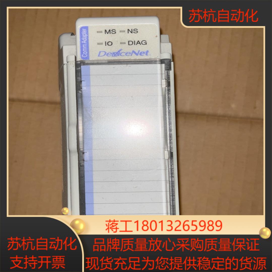 1769-ADN,议价议价