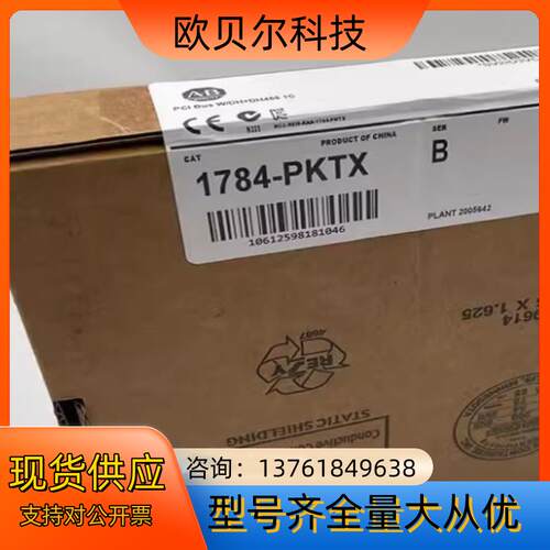 罗克韦尔1784-PKTX