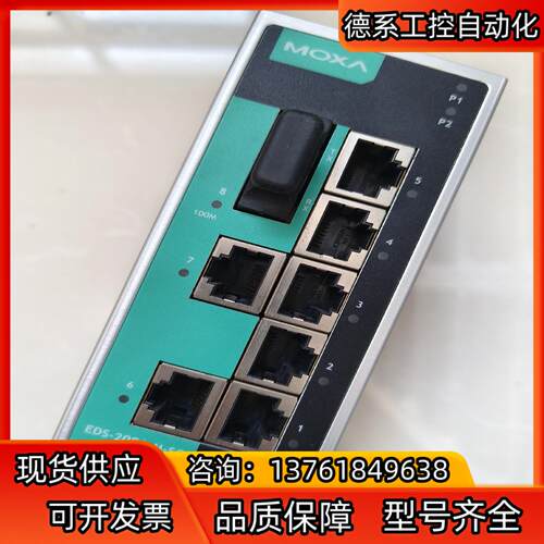 MOXA EDS 208A M SC  8口非网管型工业以太