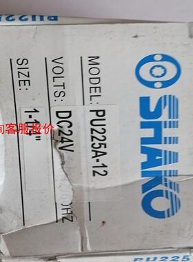 原装台湾新恭SHAKO气动电磁阀PU225A-12 水阀管道