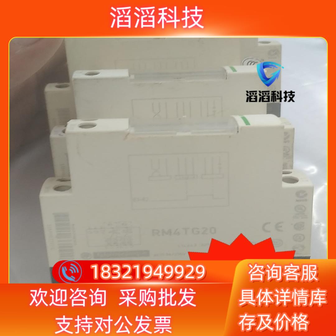 现货相序继电器RM4RG20.正常功能保上机