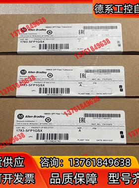 1783-SFP1GSX 现货5个，罗克韦尔原装