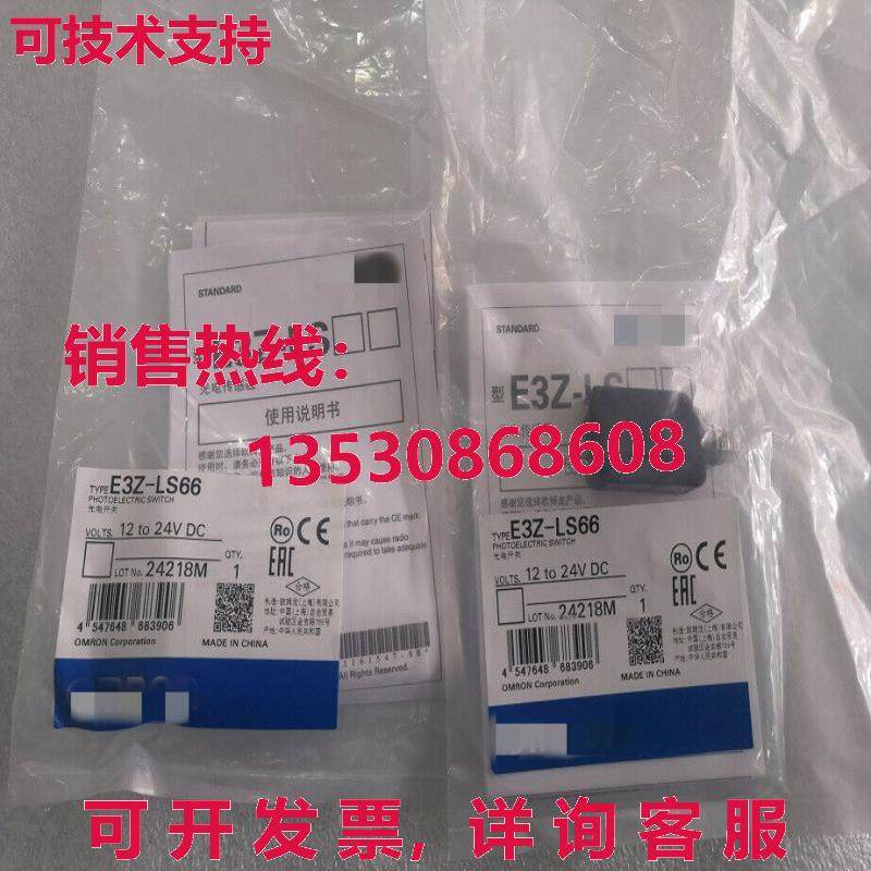 供应原装E3Z-LS66 光电开关    E3ZLS66