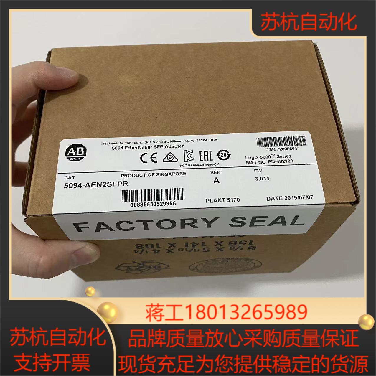 5094-AEN2SFPR  链接实拍现货秒发