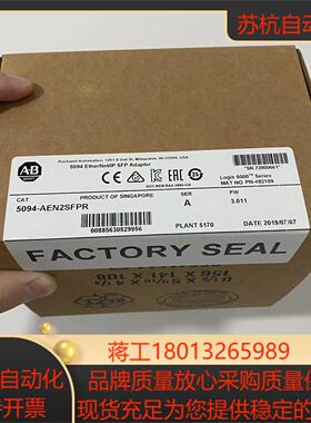 5094-AEN2SFPR  链接实拍现货秒发