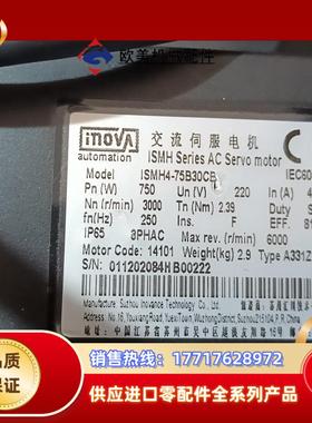 汇川伺服电机+MS1H4-75B30CB-T331Z全新正品议价