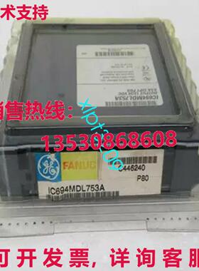 原装供应IC694MDL753A  适用于 GE 模块