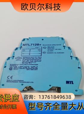 出售隔离器 MTL7128＋ 现货50只实物