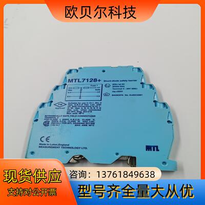 出售隔离器 MTL7128＋ 现货50只实物