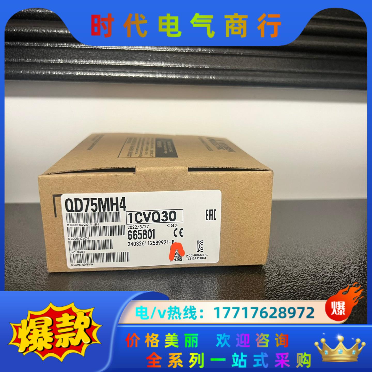 三菱QD75MH4全新议价