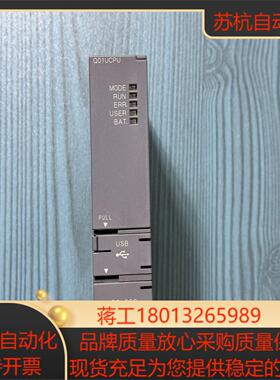 Q01UCPU 成色八 九成新