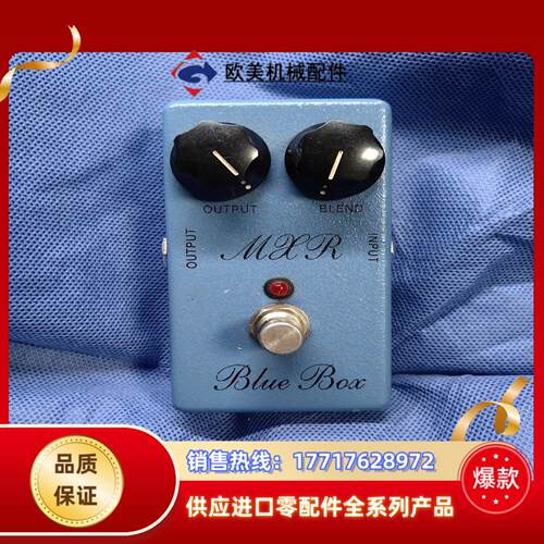 MXR Blue Box 八度fuzz单块效果器议价