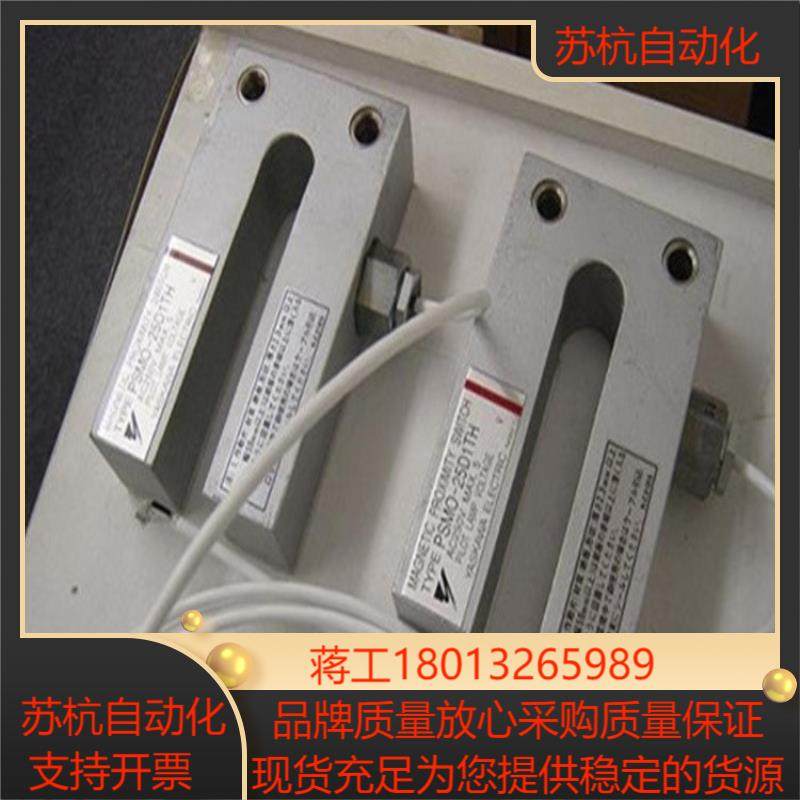 现货耐高温全新安川U型开关电梯开关PSMO-25D1TH/现