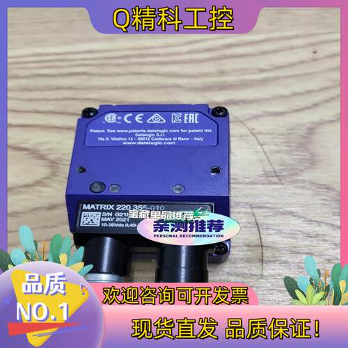 现货得利捷读码器220  355-010项目验证结束功能一