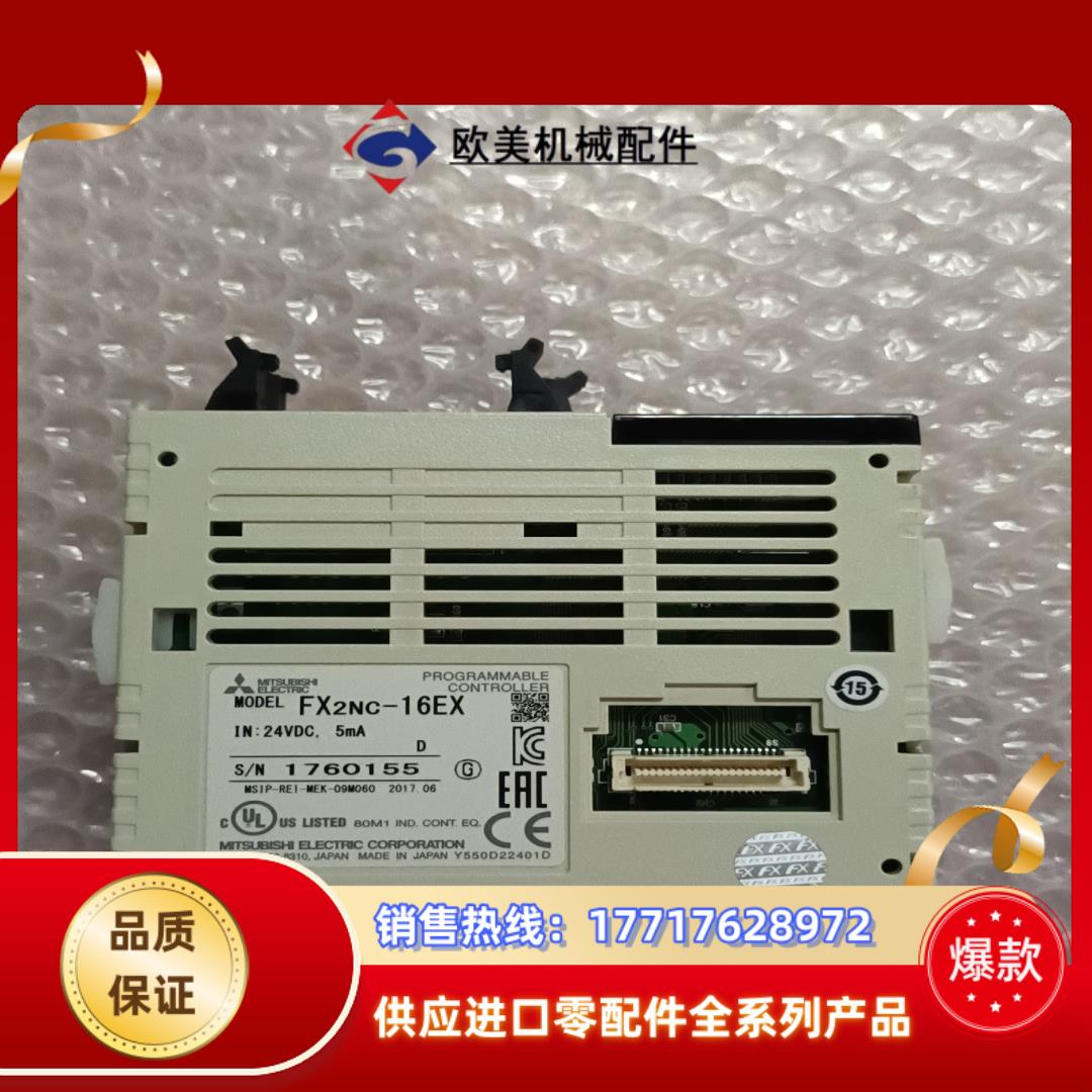 FX2NC-16EX  三菱PLC模块 原装实物现货 议议价