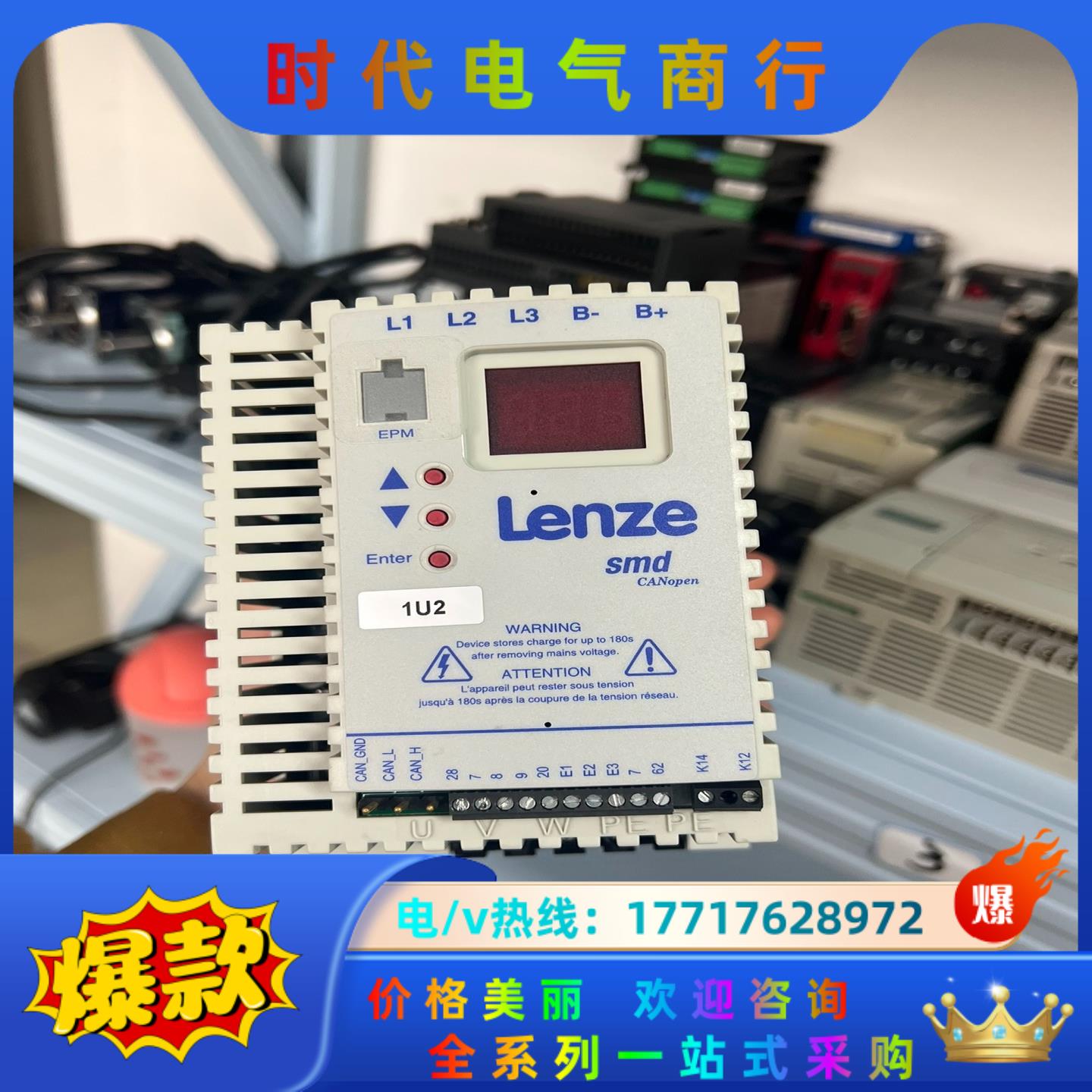 伦茨变频器 ESMD152C4TXA 1.5KW议价